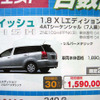 【海の値引き情報】このプライスでミニバンを購入できる!!