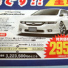 【海の値引き情報】このプライスでミニバンを購入できる!!