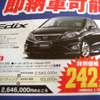 【海の値引き情報】このプライスでミニバンを購入できる!!