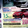 【海の値引き情報】このプライスでミニバンを購入できる!!