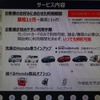 ホンダの中古車サブスクリプション　サービス内容