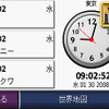 【カーナビガイド'08夏 写真蔵】GARMIN nuvi250…コストパフォーマンス抜群の世界ベストセラーPNDの実力とは