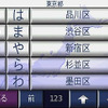 【カーナビガイド'08夏 写真蔵】GARMIN nuvi250…コストパフォーマンス抜群の世界ベストセラーPNDの実力とは