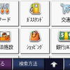 【カーナビガイド'08夏 写真蔵】GARMIN nuvi250…コストパフォーマンス抜群の世界ベストセラーPNDの実力とは