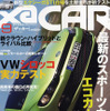 ホンダのオープンスポーツ OSM の真相に迫る