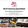 BBS 50th Anniversary Special Website