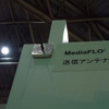 【神尾寿のアンプラグド特別編】ポスト3G時代に向けて動き出す。ワイヤレスジャパン2008…後編