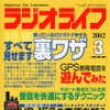 「IRシステム」が動きはじめた! ---警察による路上監視