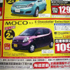 【暑中お見舞い値引き情報】軽自動車に未使用車が多数