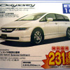 【暑中お見舞い値引き情報】ミニバンをこのプライスで購入できる!!