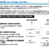 自動車整備業での外国人材受け入れ制度の概要