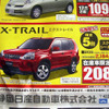 【暑中お見舞い値引き情報】サマーエクスプレス、発進!!