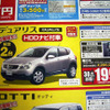【暑中お見舞い値引き情報】サマーエクスプレス、発進!!