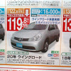 【暑中お見舞い値引き情報】サマーエクスプレス、発進!!