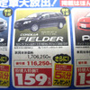 【暑中お見舞い値引き情報】サマーエクスプレス、発進!!