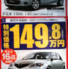 【暑中お見舞い値引き情報】サマーエクスプレス、発進!!