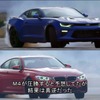 BMW M4 vs シボレー カマロSS