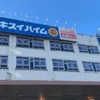 ありがとうメッセージが掲げられた万代口駅舎。