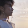 柴咲コウ × Audi e-tron Sportback コラボレーションフィルム『サステイナブルな未来へ』