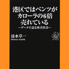 港区ではベンツがカローラの6倍売れている