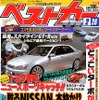 「全貌」トヨタのスポーツカー戦略がついに動きはじめた!