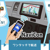 NaviCon