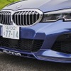 BMWアルピナ B3リムジーネ