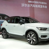 ボルボXC40リチャージ（北京モーターショー2020）