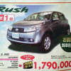 【新車値引き情報】帰省に間に合うか、レジャーに間に合うか
