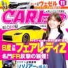 『CARトップ』11月号