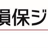 損保ジャパン、自動走行ロボットの実証実験を支援する専用保険プランを開発 画像