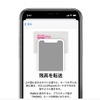 利用中のPASMOからiPhoneへ移行する際のイメージ。チャージ残高のほか、継続定期券、オートチャージ設定が移行可能。