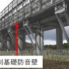 通過時の騒音を抑制する工事。一部の防音壁は基礎を新たに設けて嵩上げされる。