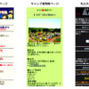 【夏休み】ケータイナビお出かけ特集　ゼンリンとサイバード