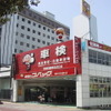 車検のコバック　高松中央通り店（本社ショールーム）