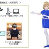 自動運転とXR技術を活用した遠隔観光案内 凸版印刷など実証実験を実施 画像
