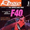 たとえティフォシの期待を裏切るとしても……『F355』のすべて