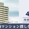 建築中マンションは設備が充実！ 車やペットに優しい住まい作り