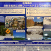 北海道 経済部（名古屋オートモーティブワールド2020）