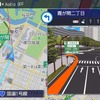 政令指定都市で表示される3Dリアル交差点拡大図。車線ガイドも精密だ