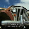 1948年式ウィリス ジープ