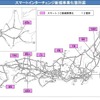 事業許可されたスマートインターチェンジ