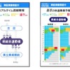 静鉄電車全15駅のリアルタイム混雑情報と翌日の混雑予報がわかる。