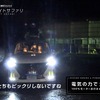 オンライン ナイト サファリ presented by NISSAN SERENA e-POWER