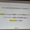 ハイブリッドバイク、「自転車」と「電動バイク」の切り替え可能に…グラフィット GFR に新技術等実証制度の認可