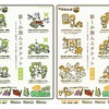 熊本弁で新しい旅のエチケットを紹介するポスター