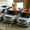 猫用日産軽自動車「にゃっさんデイズ」と猫カフェ「MOCHA」がコラボ