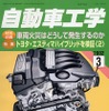 燃えるオトコの燃えるクルマ