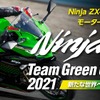 Ninja Team Green Trial/Cup 2021