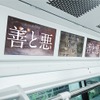 「オクトパストラベラー 大陸の覇者」取扱説明車両